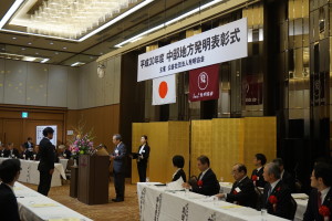 表彰式の様子